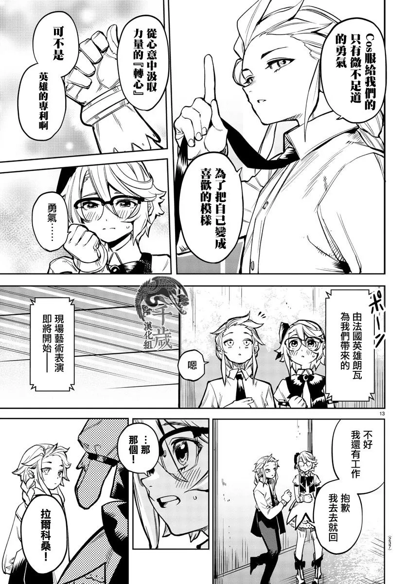 第81话 第14页