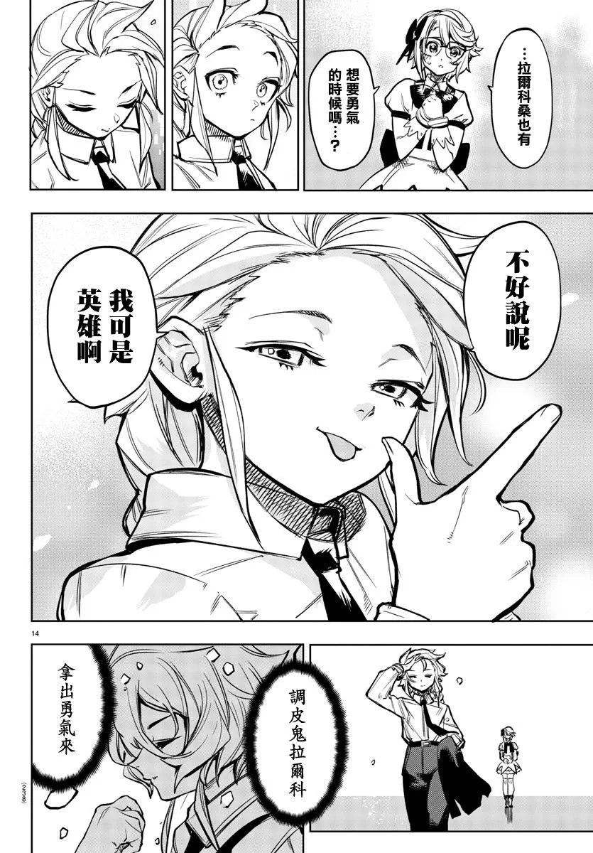第81话 第15页