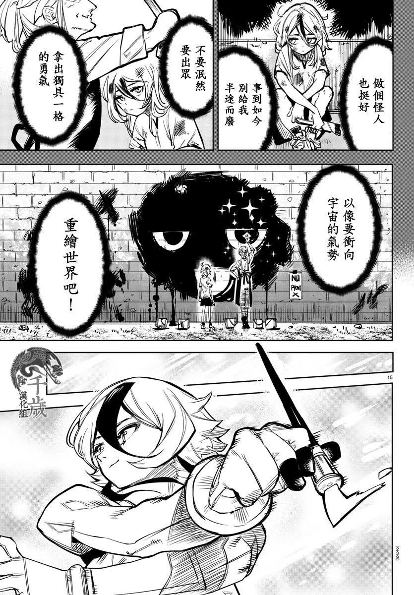 第81话 第16页
