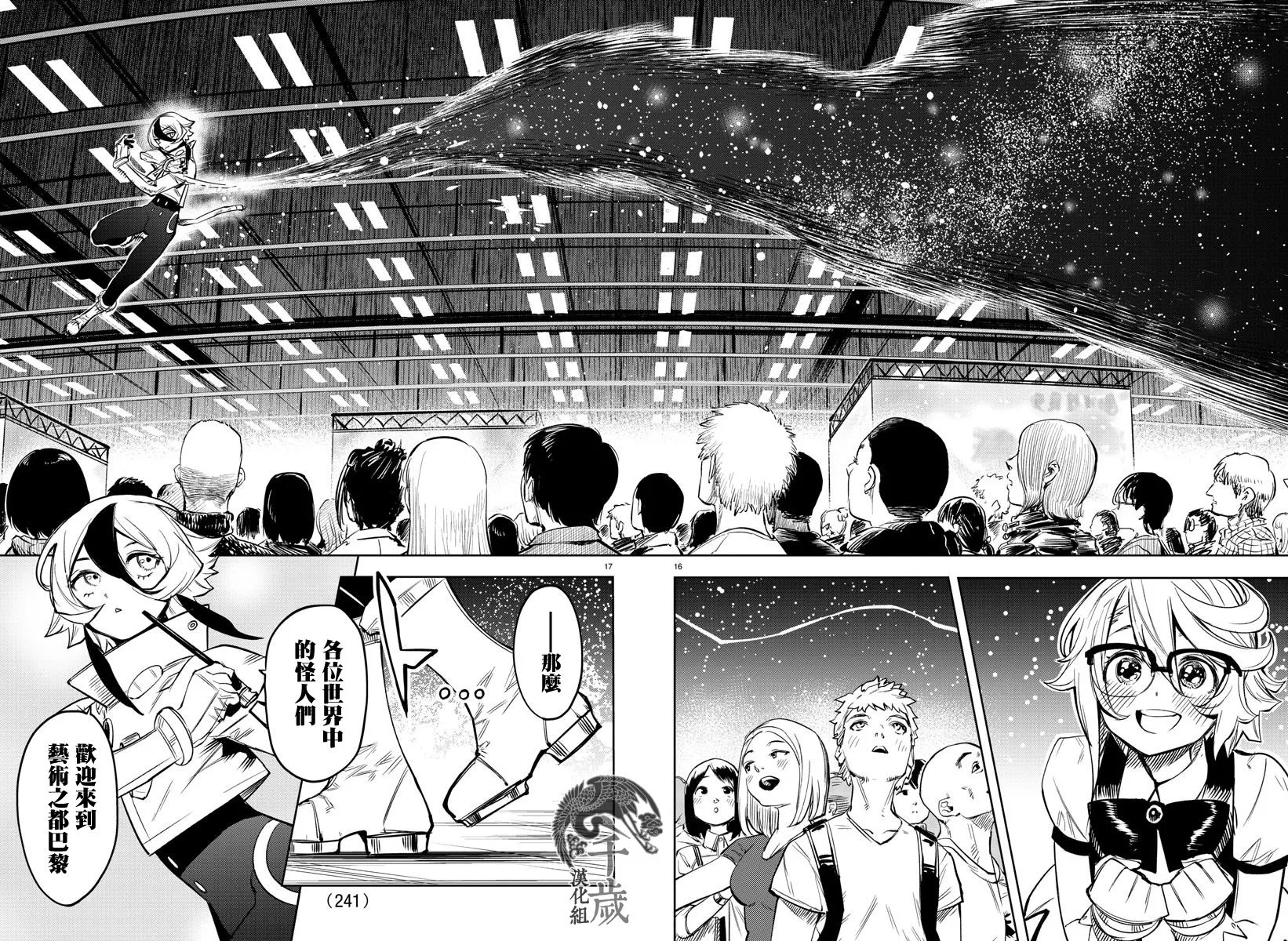 第81话 第17页