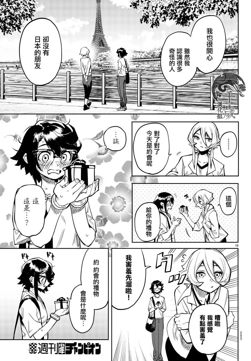 第81话 第19页