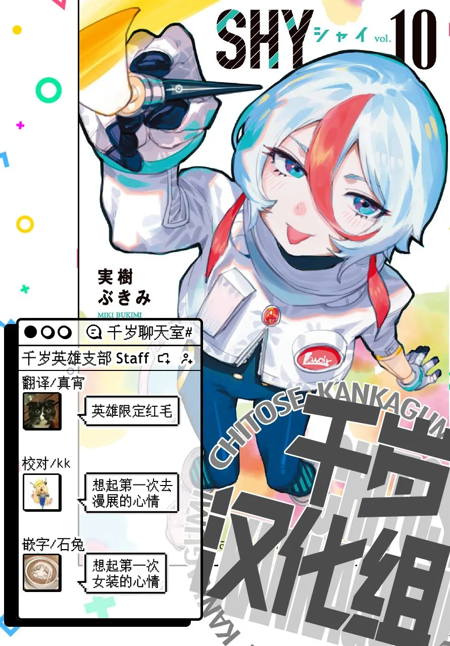第81话 第21页