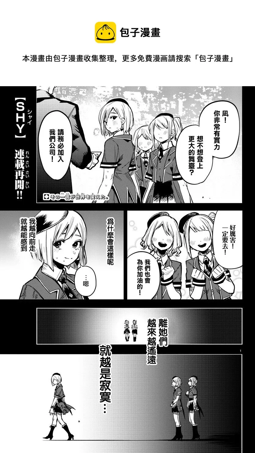 第80话 第1页