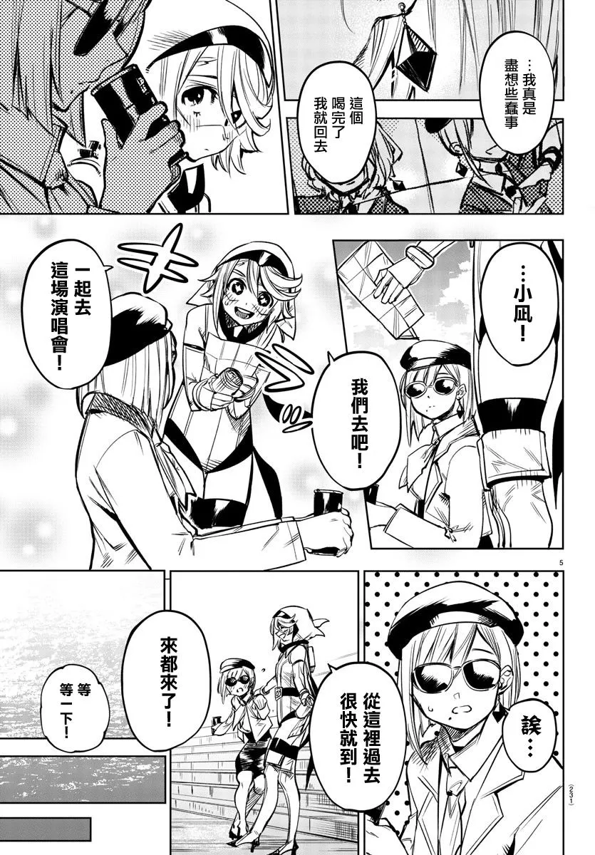 第80话 第5页