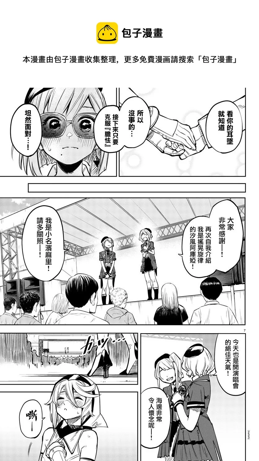 第80话 第7页