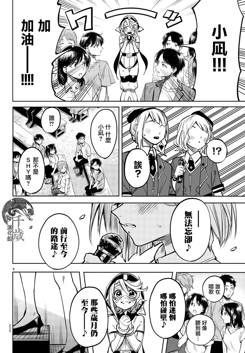 第80话 第8页