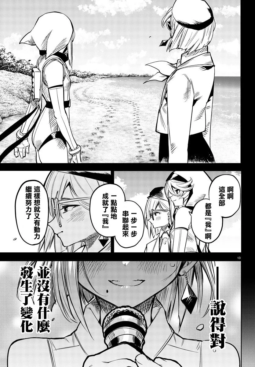 第80话 第13页