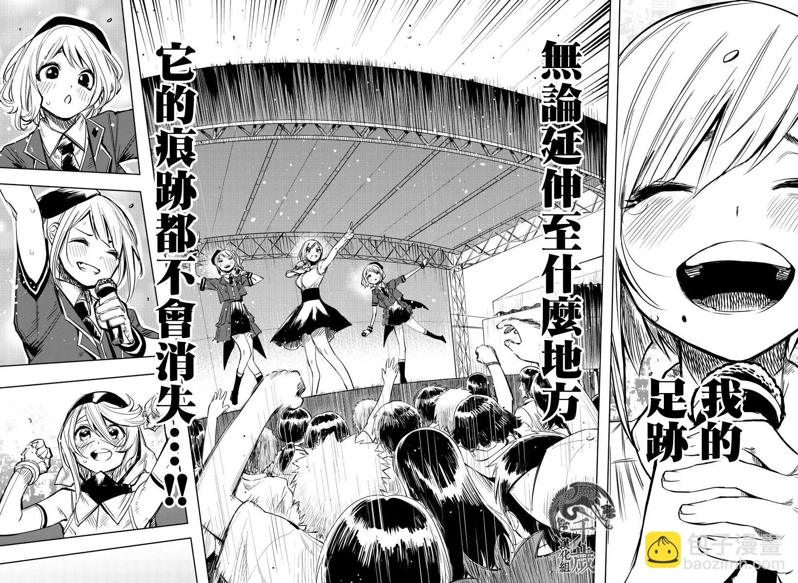 第80话 第14页