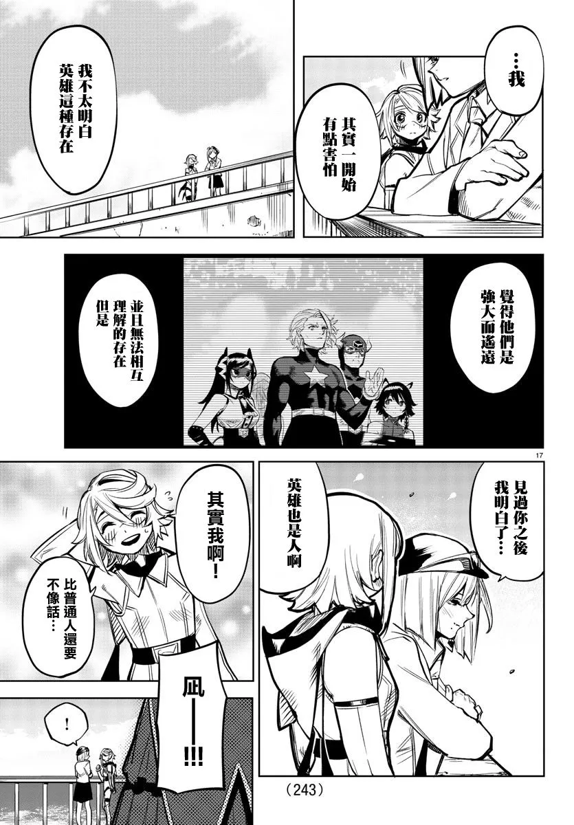 第80话 第16页