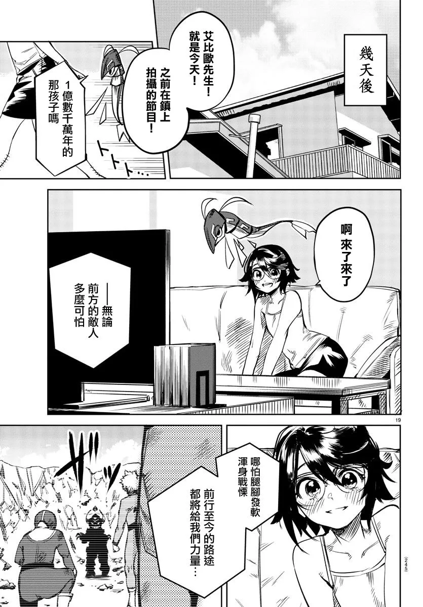 第80话 第18页