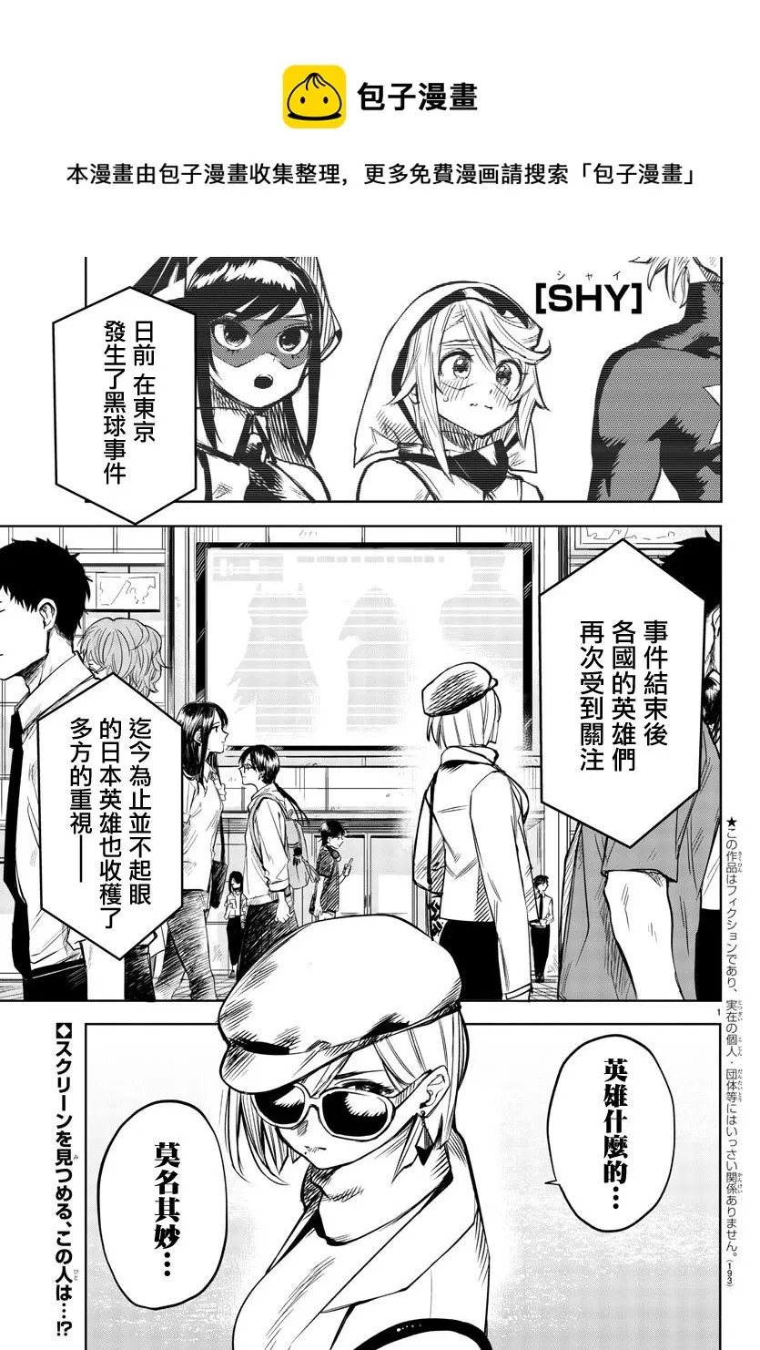 第79话 第1页