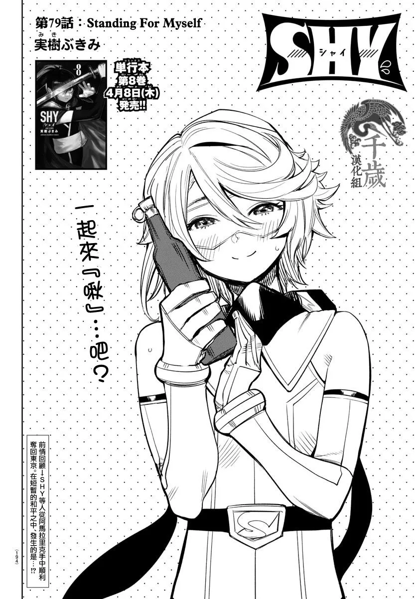 第79话 第2页
