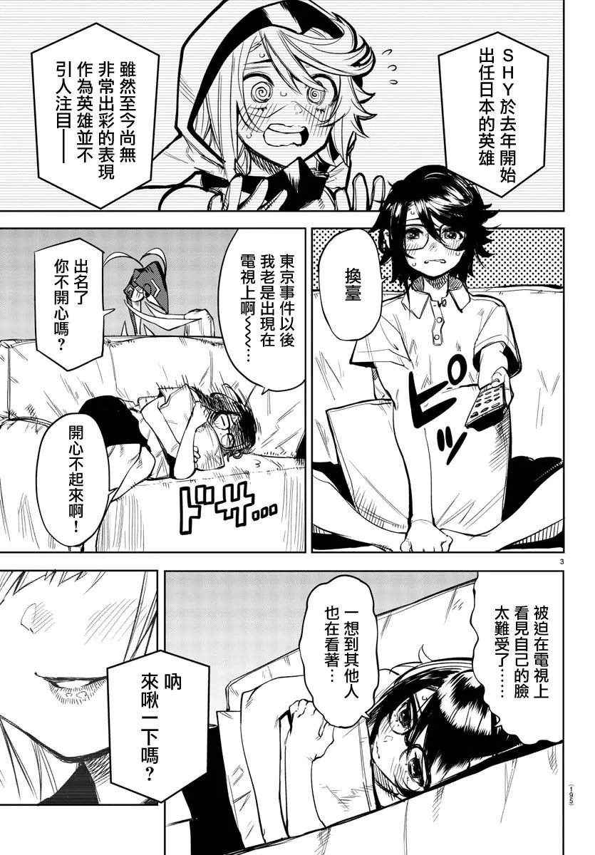 第79话 第3页