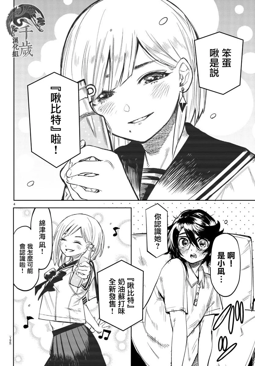 第79话 第4页