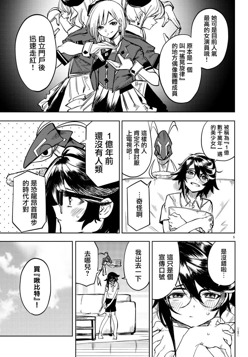 第79话 第5页
