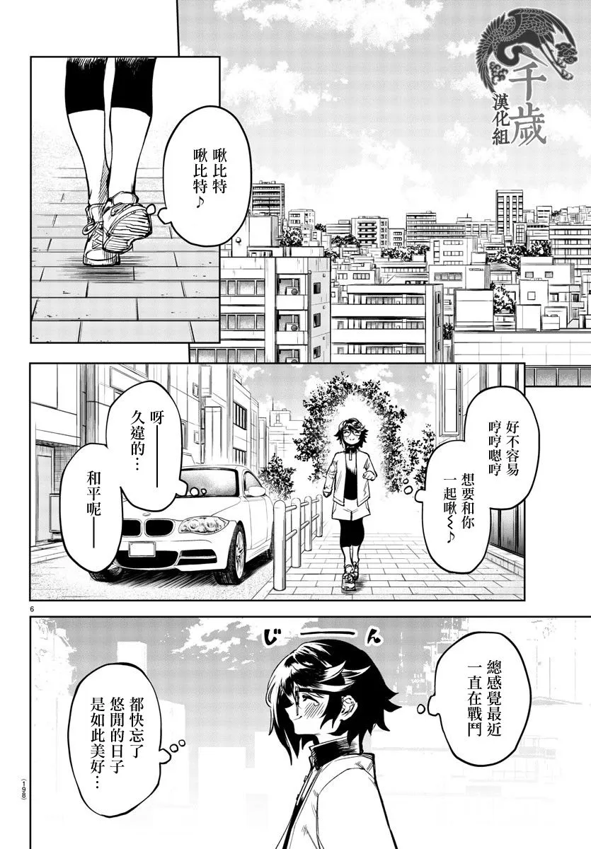第79话 第6页