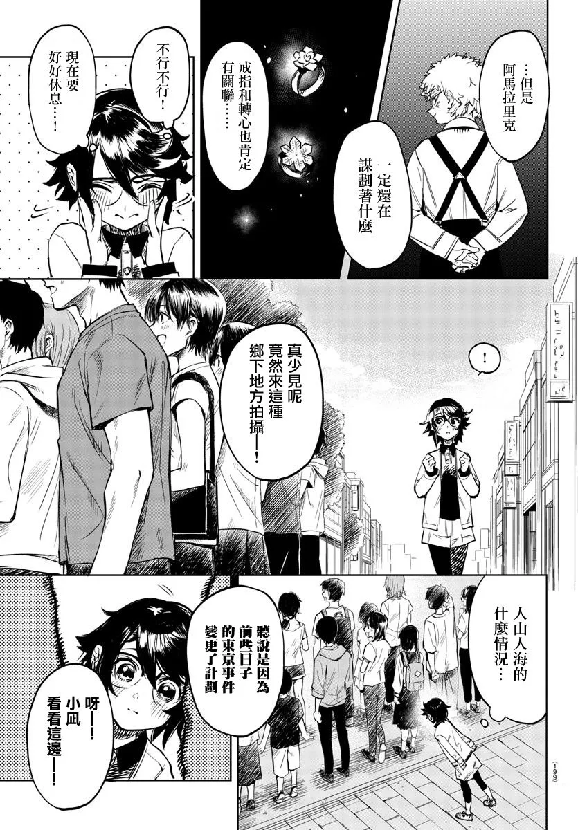 第79话 第7页