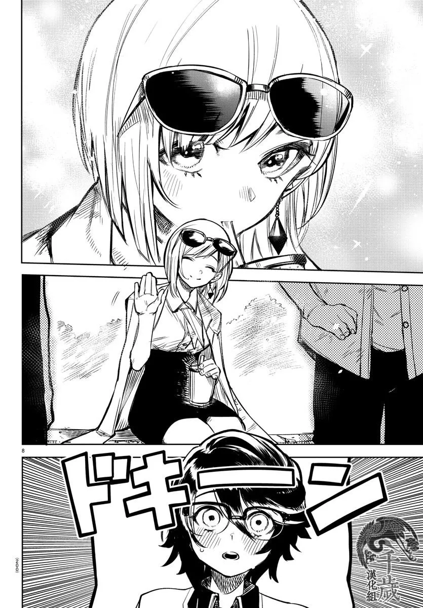第79话 第8页