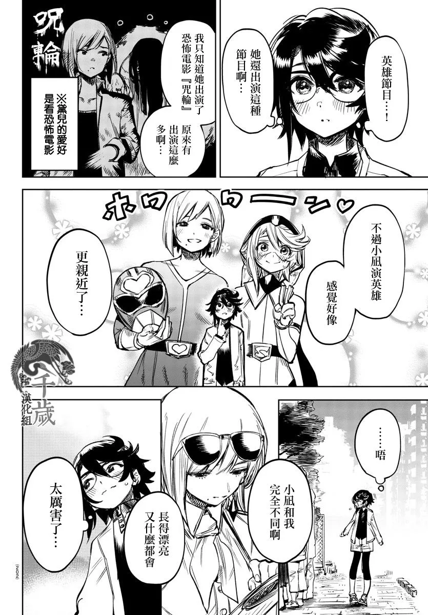 第79话 第10页