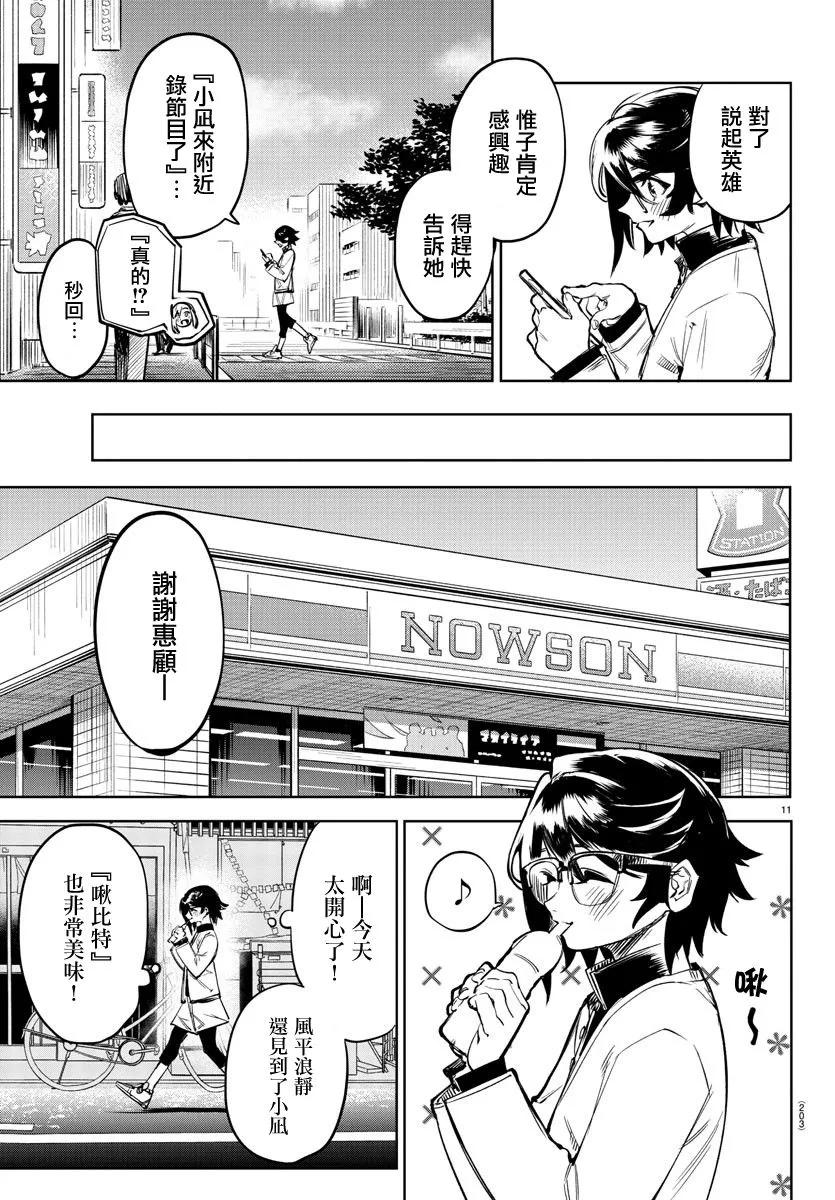 第79话 第11页