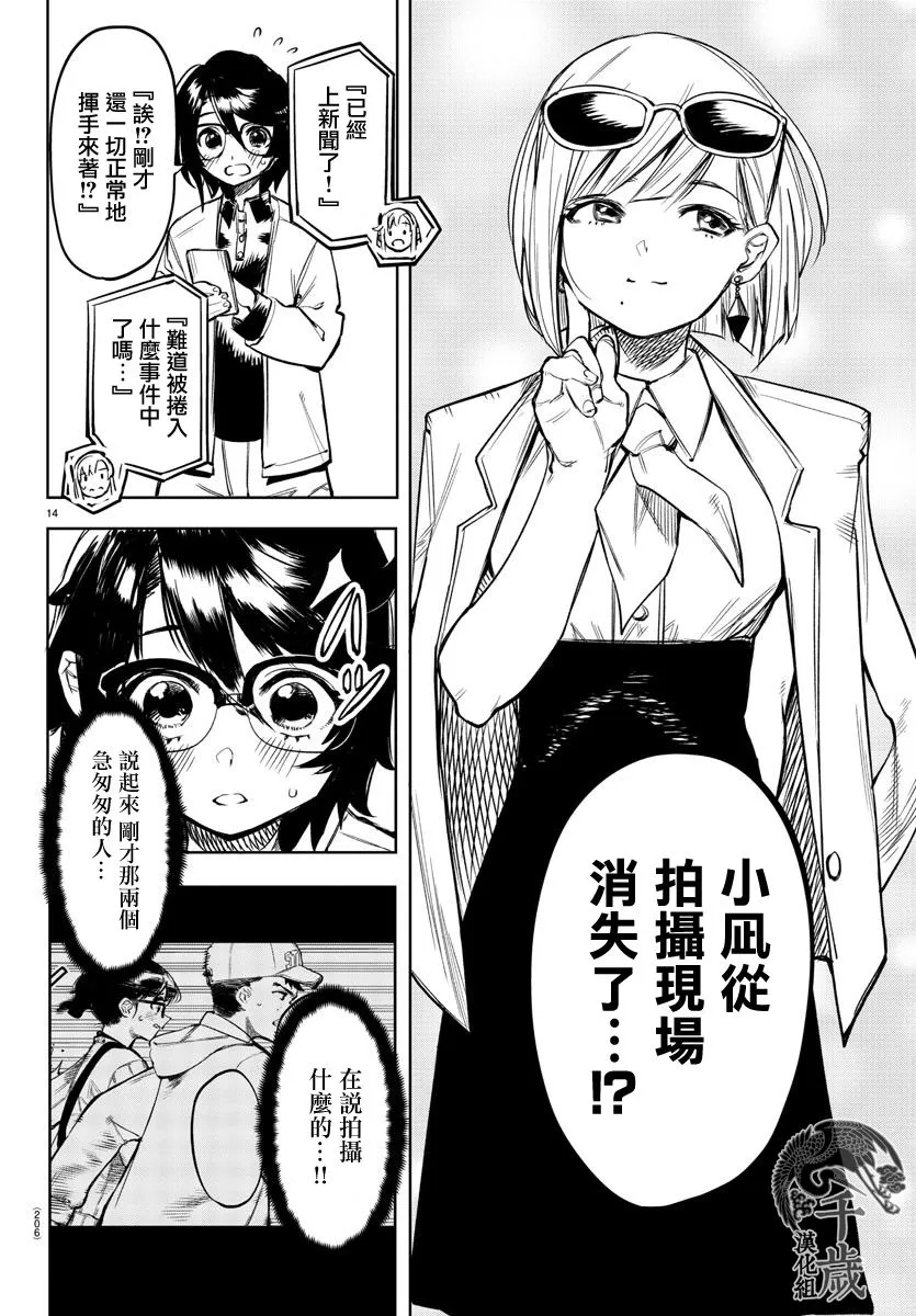 第79话 第14页