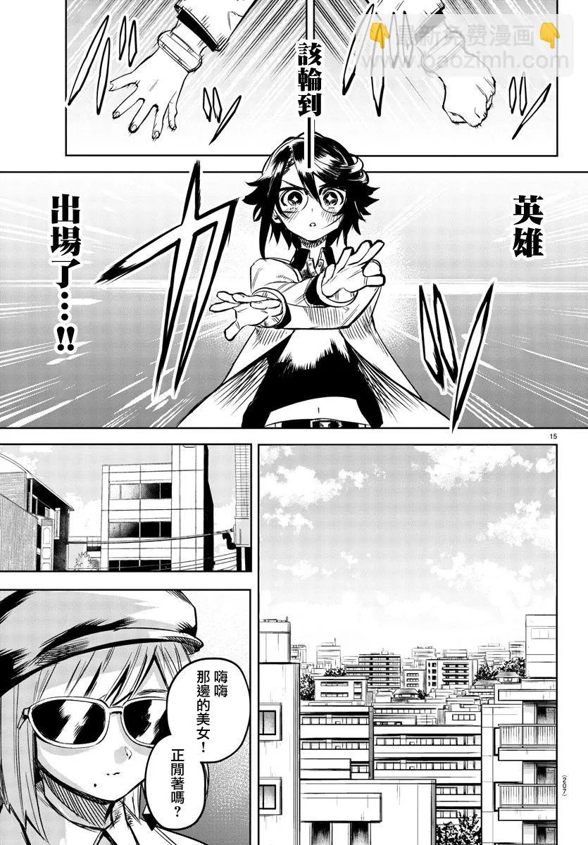 第79话 第15页