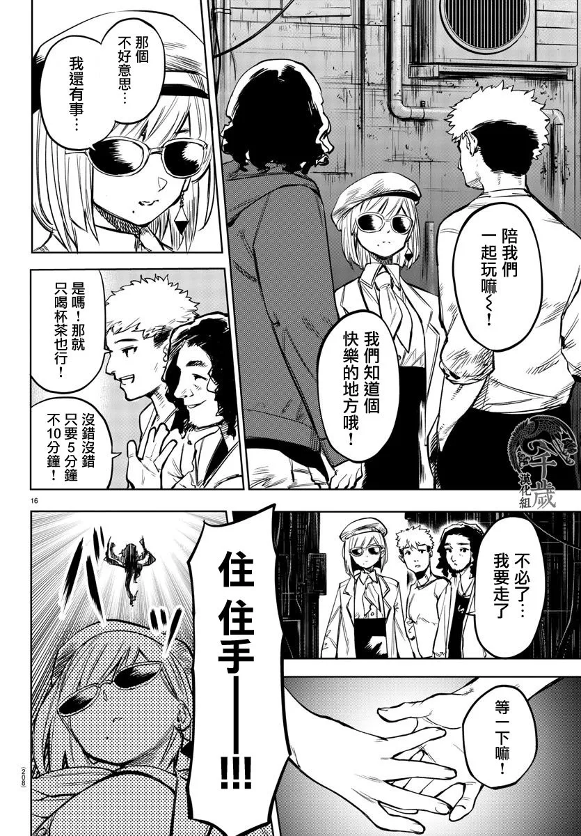第79话 第16页