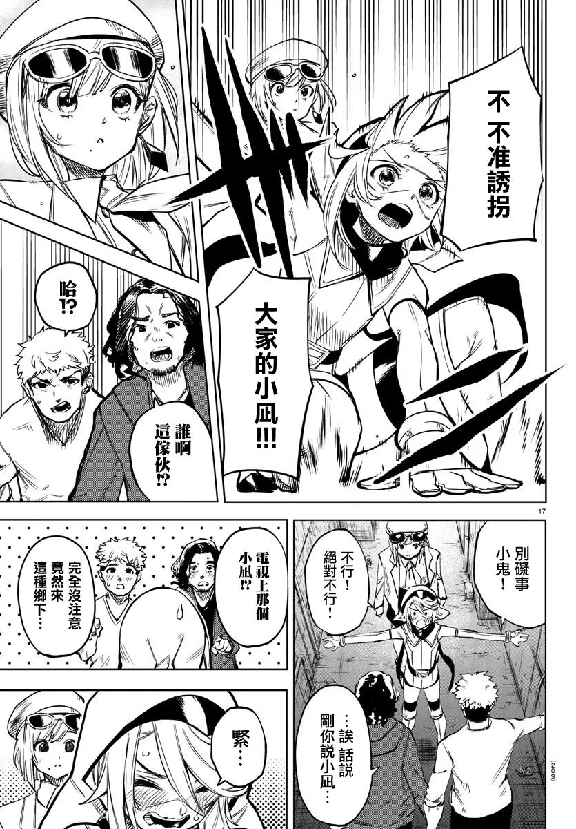 第79话 第17页