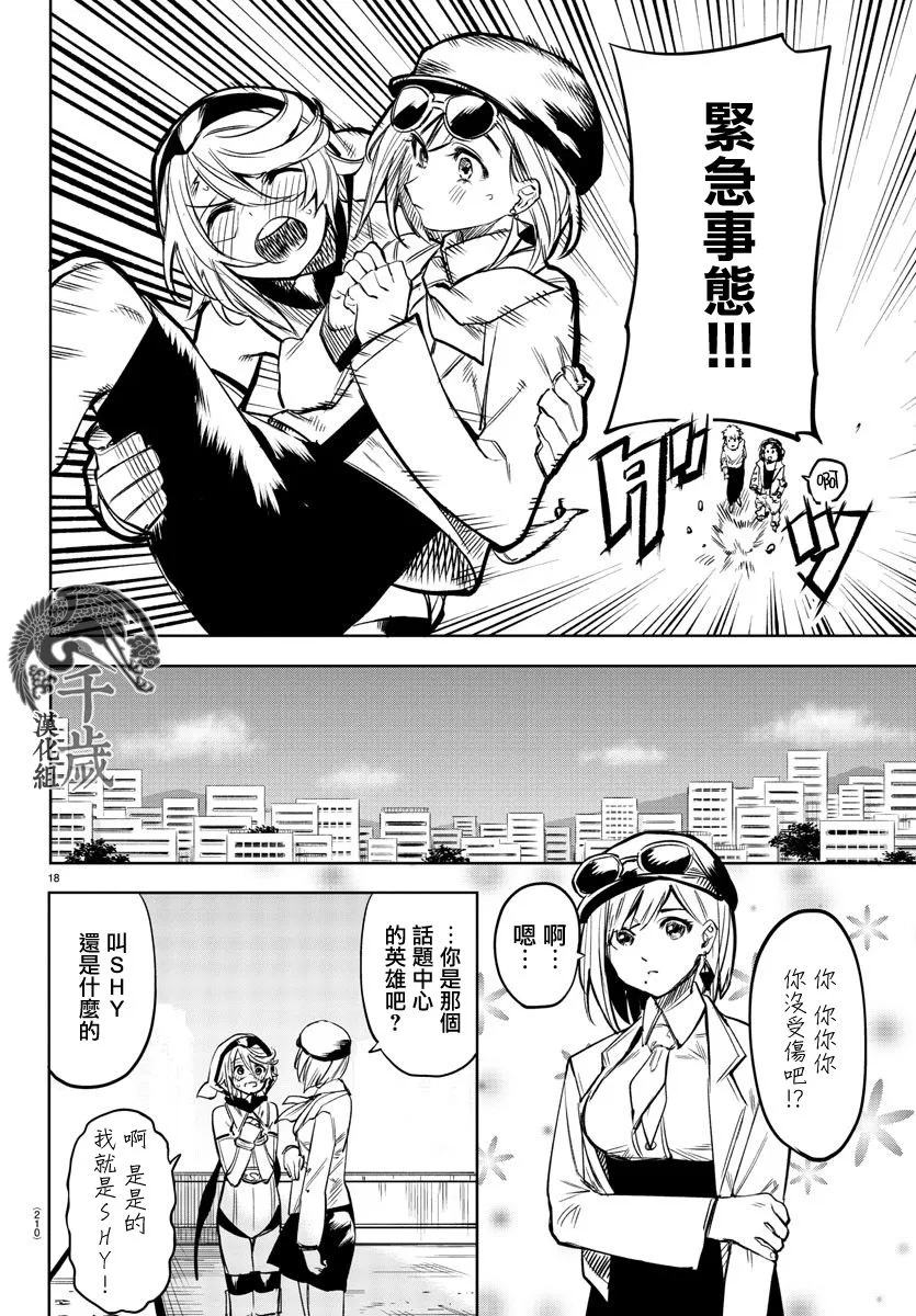 第79话 第18页