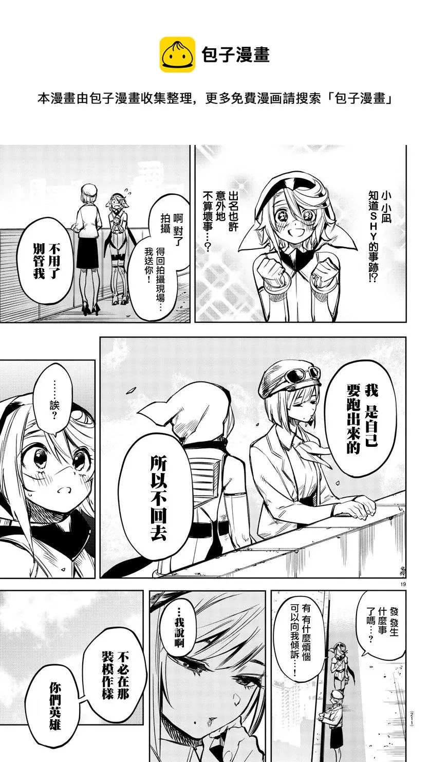 第79话 第19页