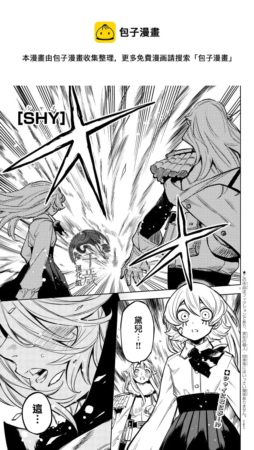 第78话 第1页
