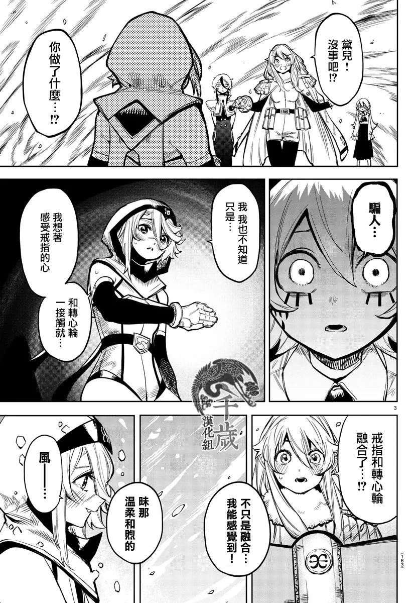 第78话 第3页