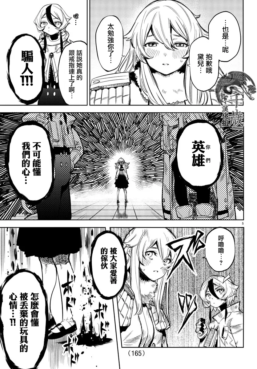 第78话 第5页