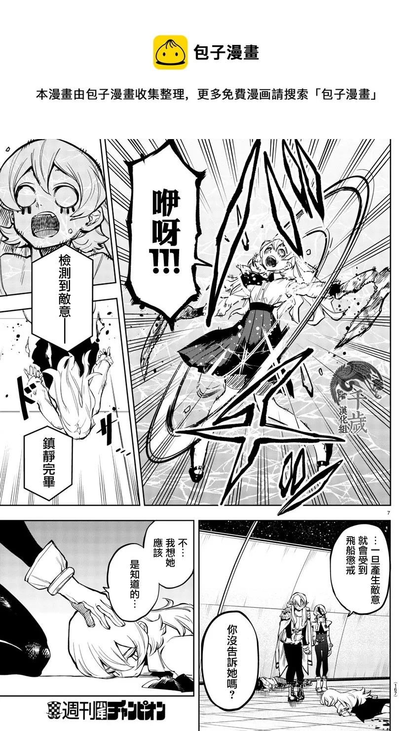 第78话 第7页