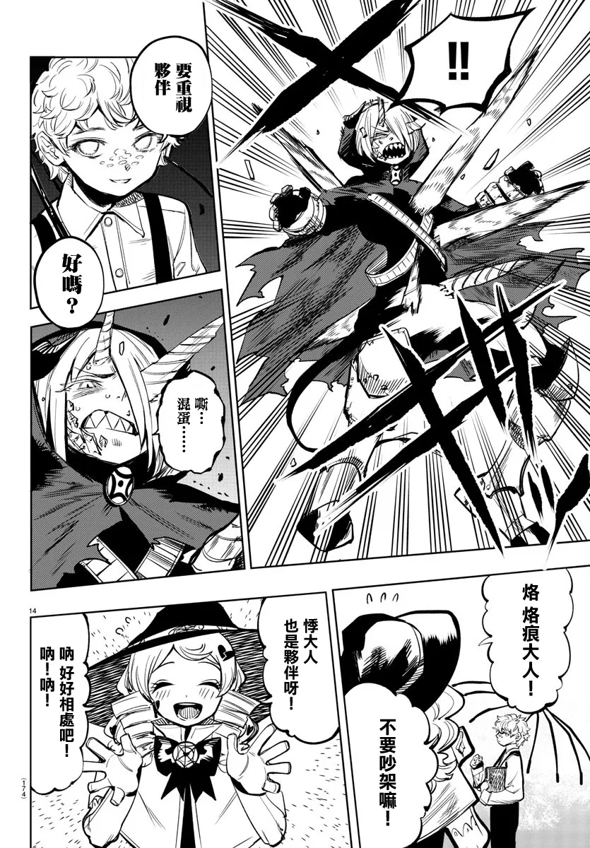 第78话 第13页