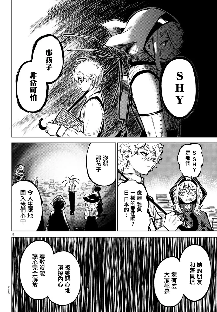 第78话 第15页