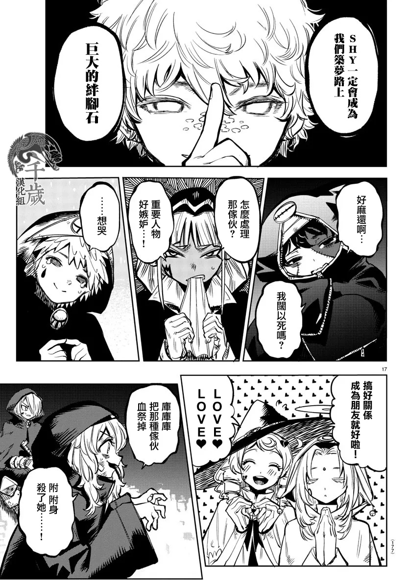 第78话 第16页