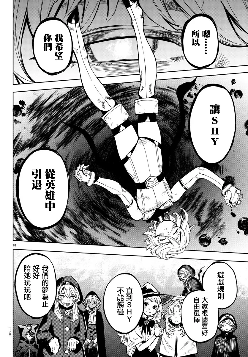 第78话 第17页
