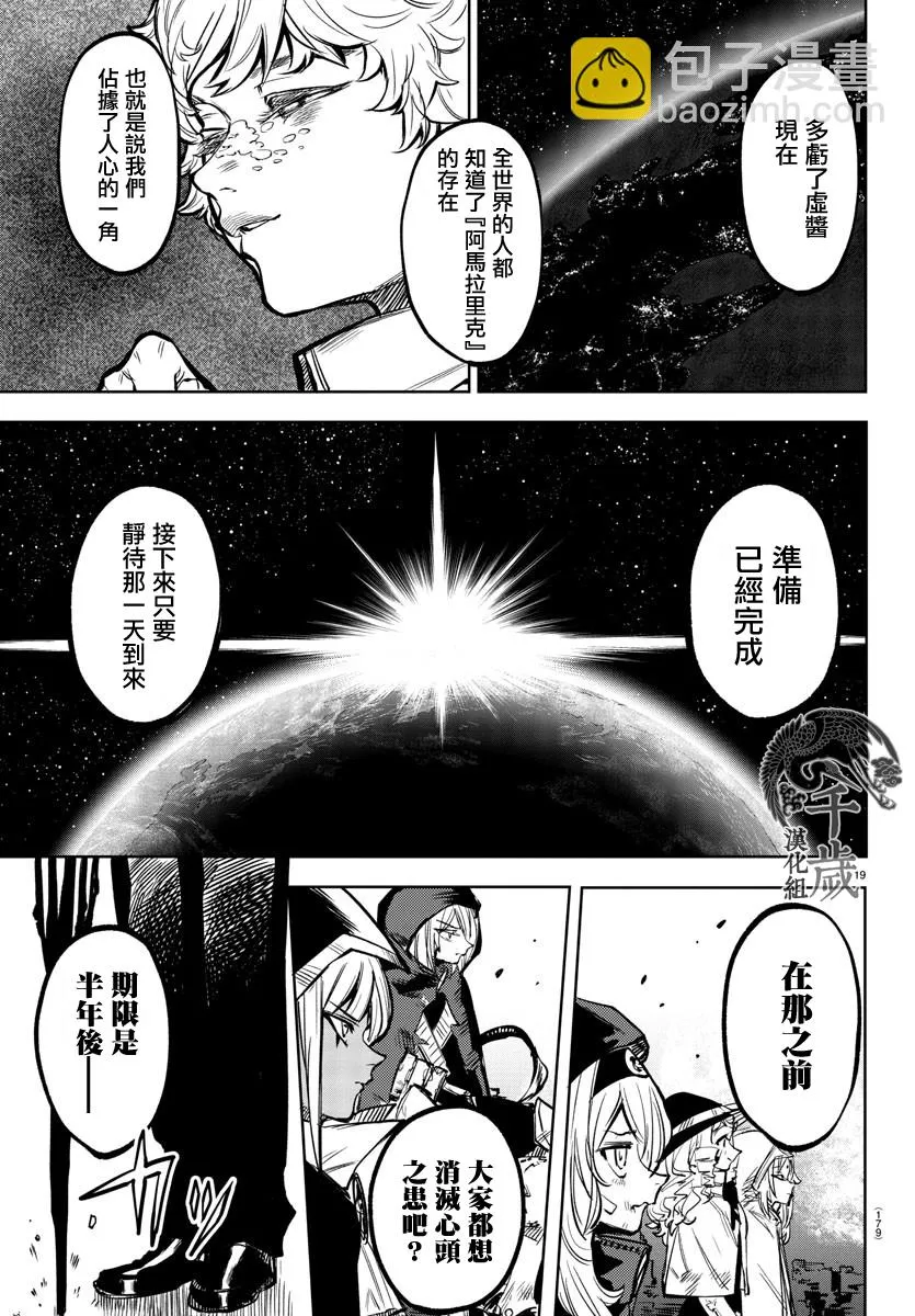 第78话 第18页