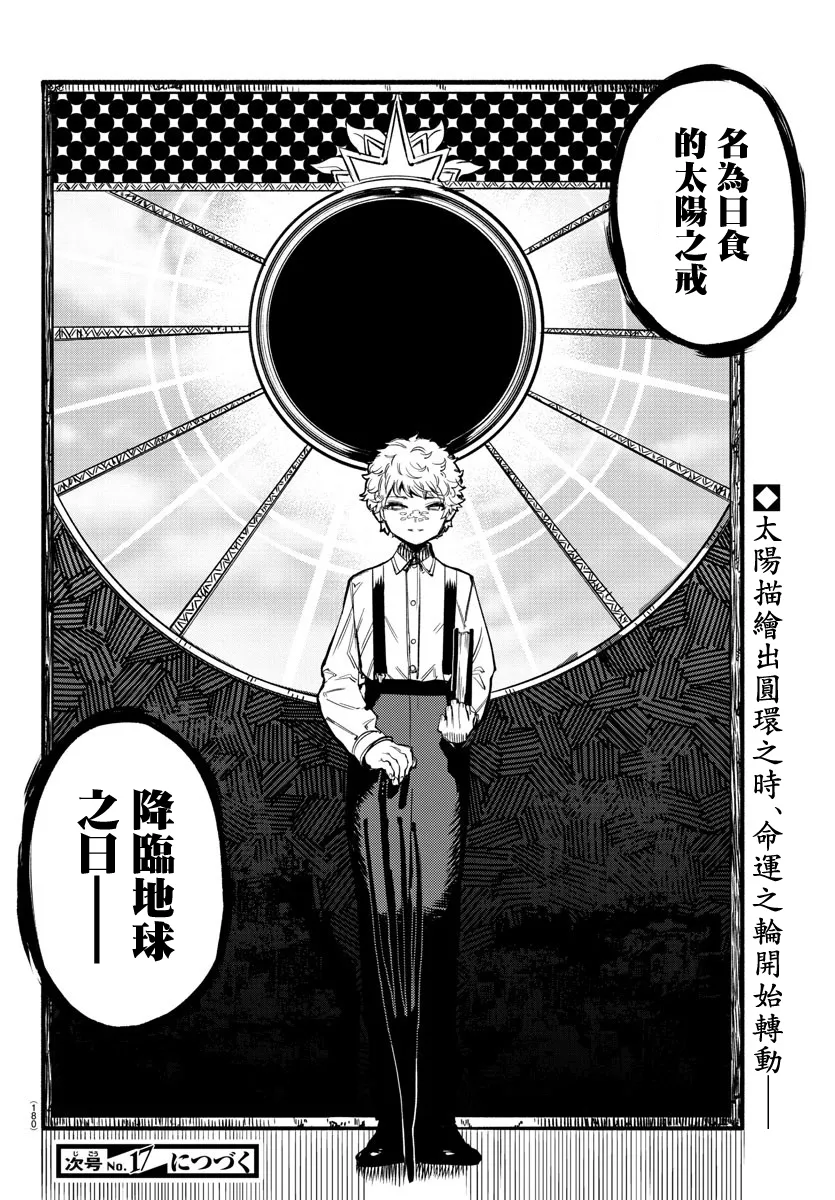 第78话 第19页