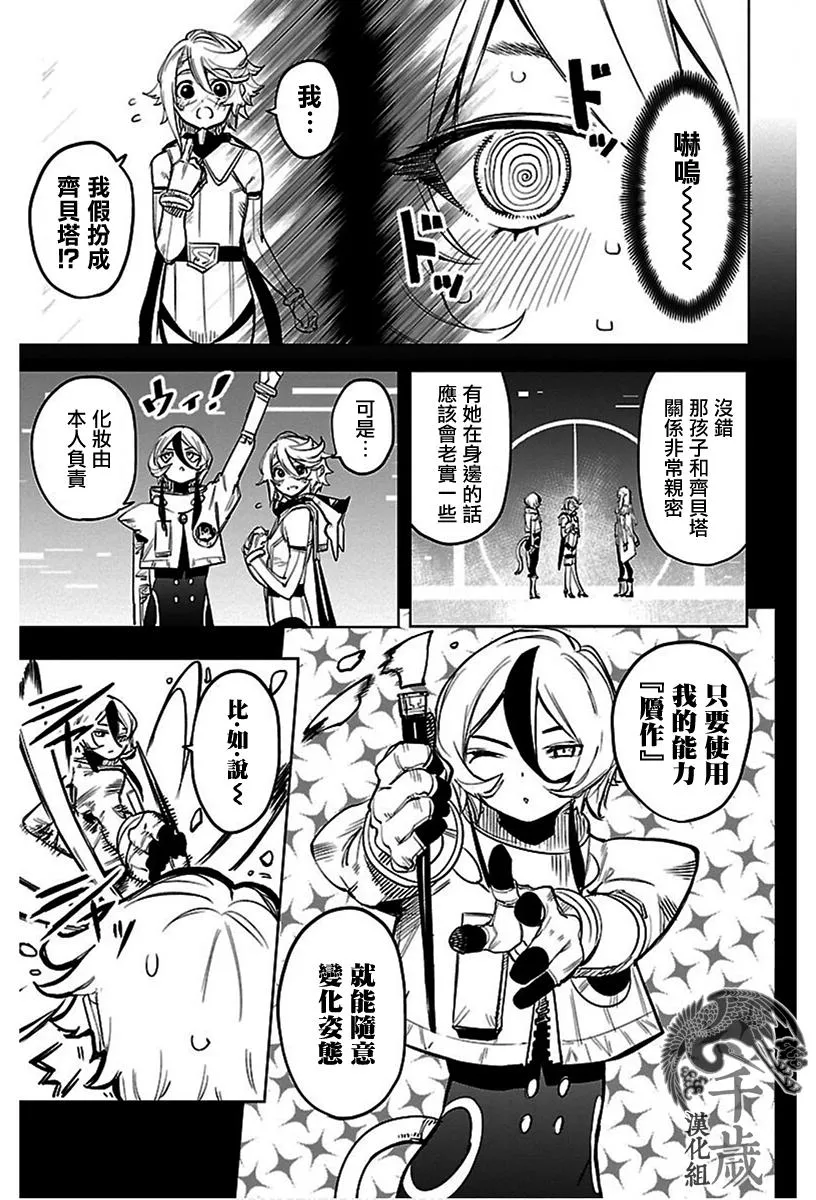 第76话 第3页
