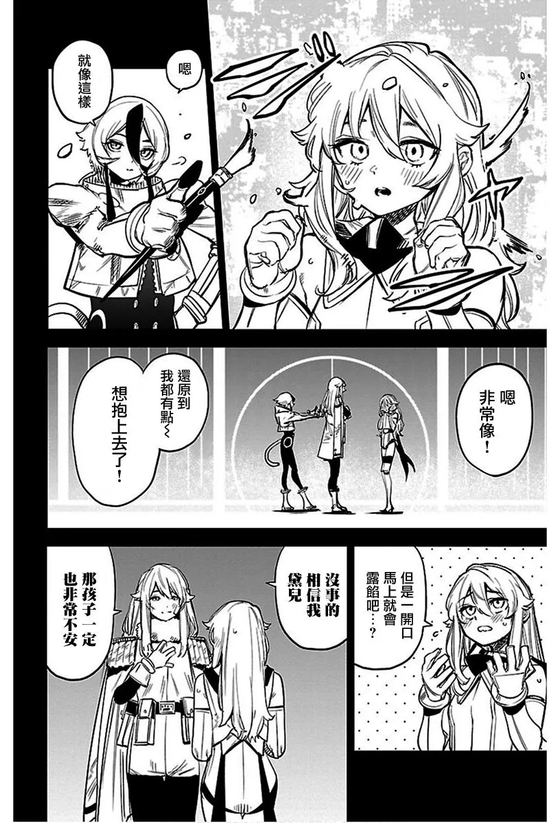 第76话 第4页