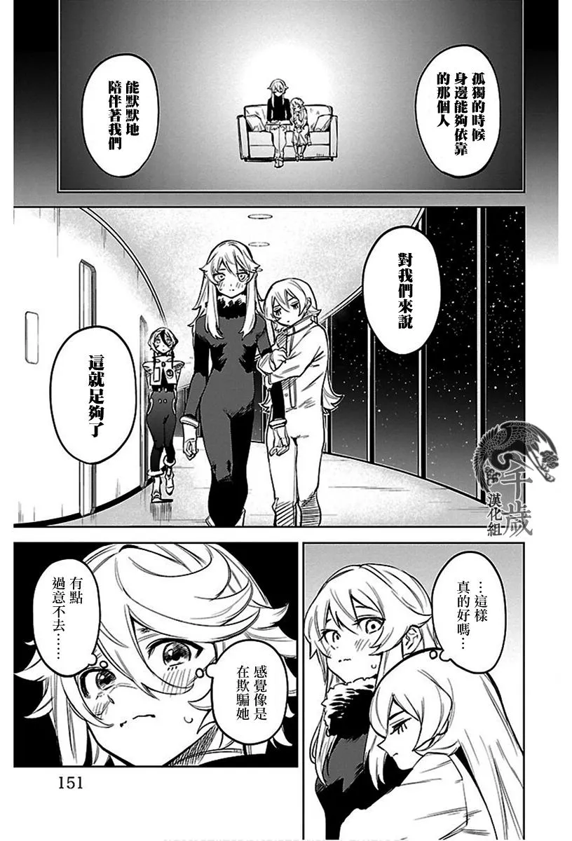 第76话 第5页