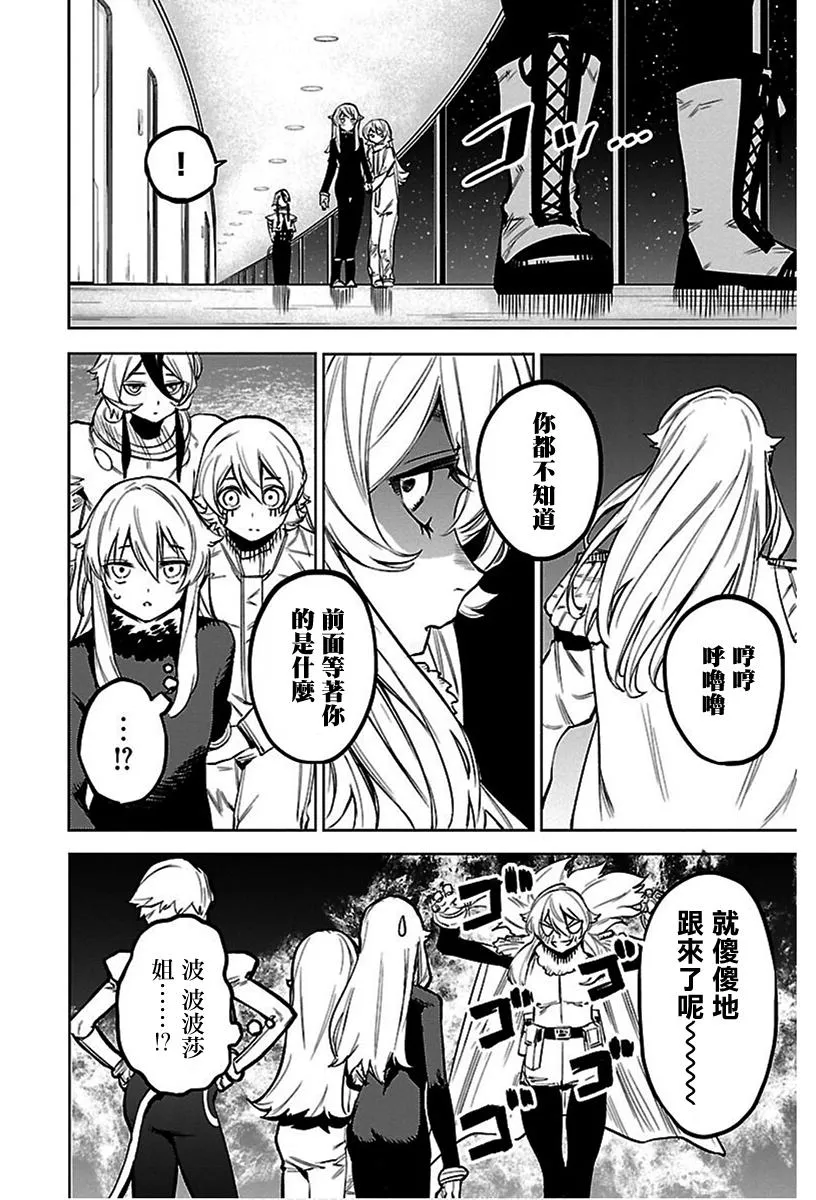 第76话 第6页