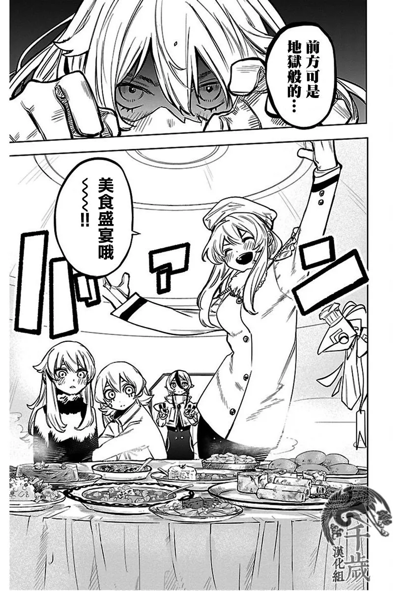 第76话 第7页