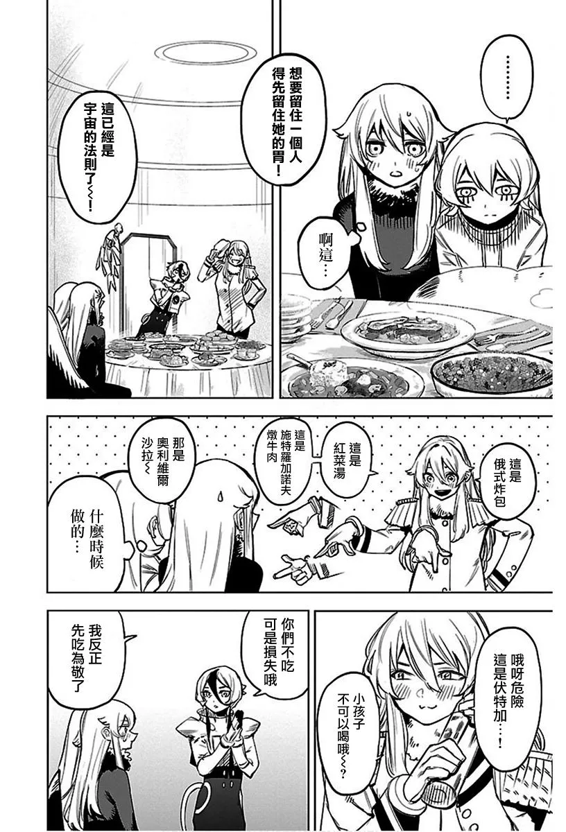 第76话 第8页