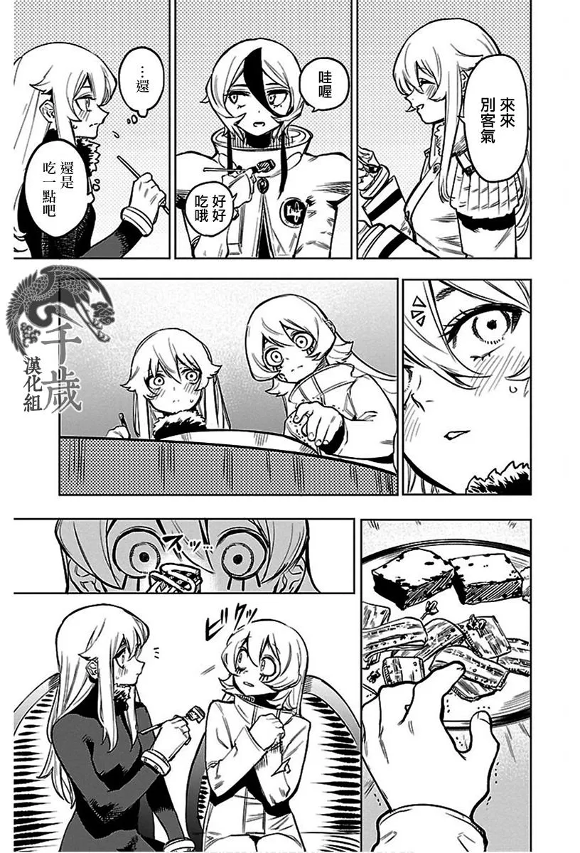 第76话 第9页