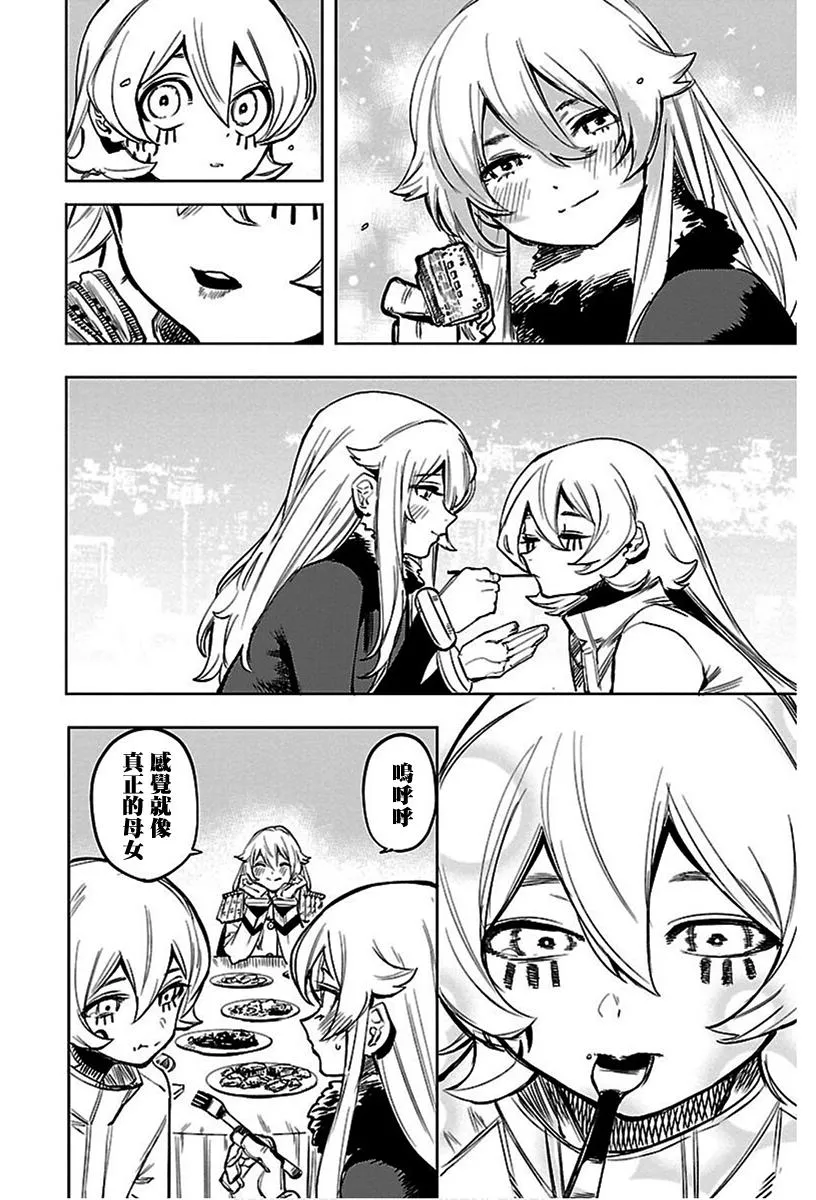 第76话 第10页
