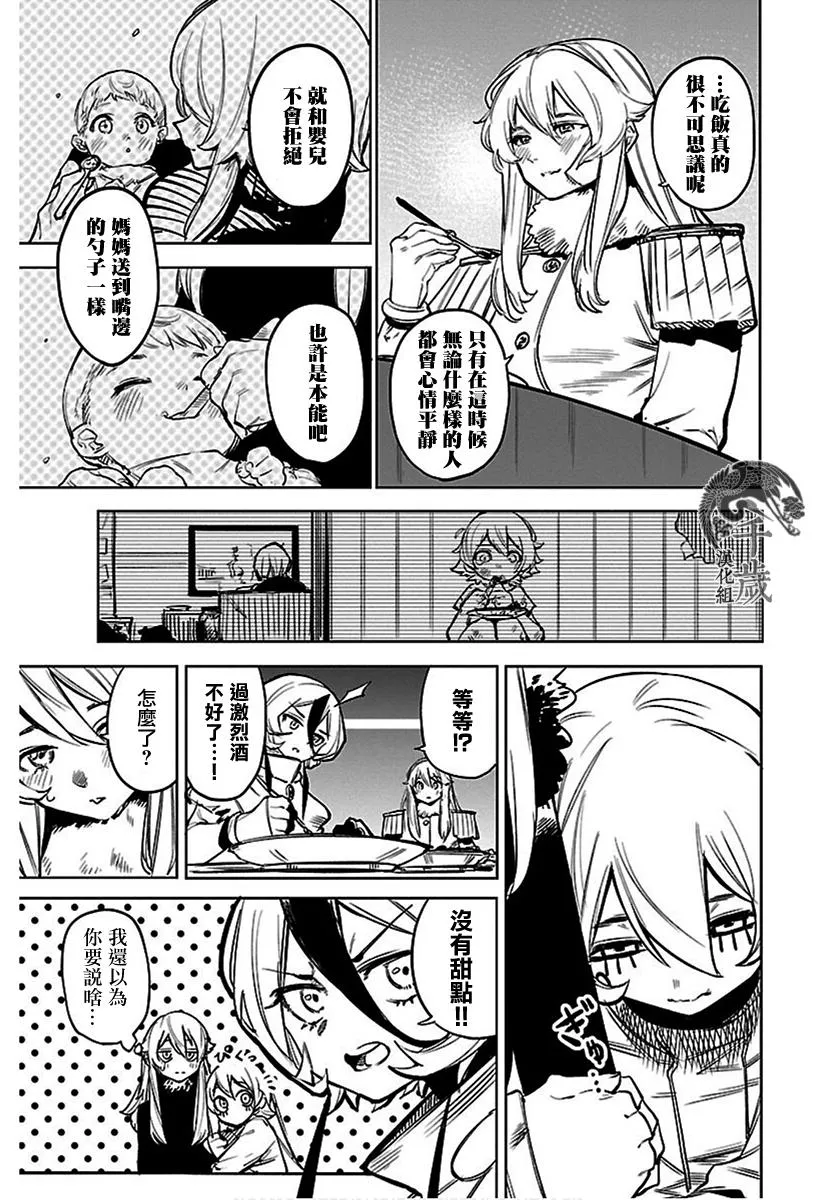 第76话 第11页