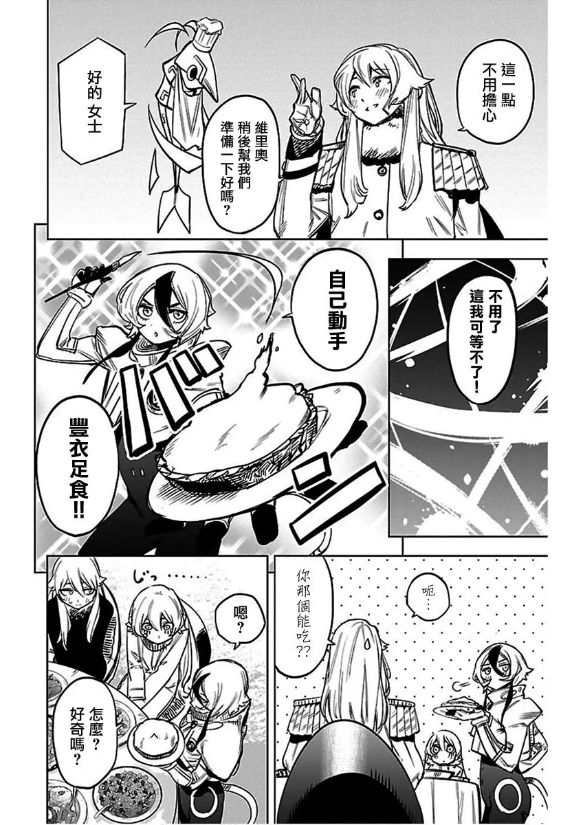 第76话 第12页